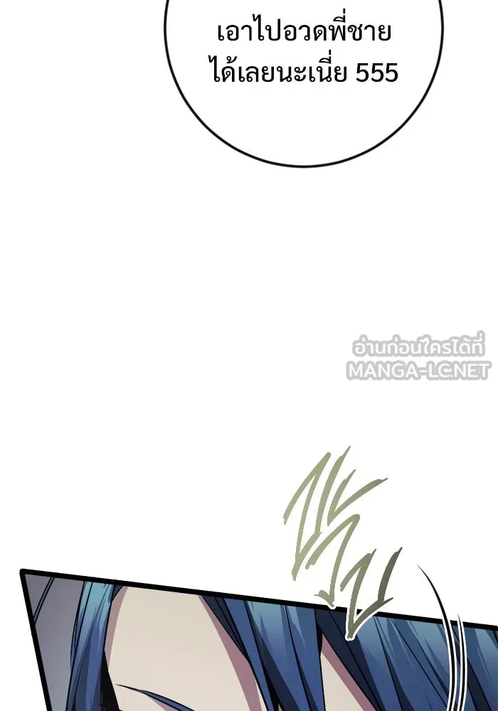 ราชินีนักบู๊ ตอนที่ 58 รูปที่ 135