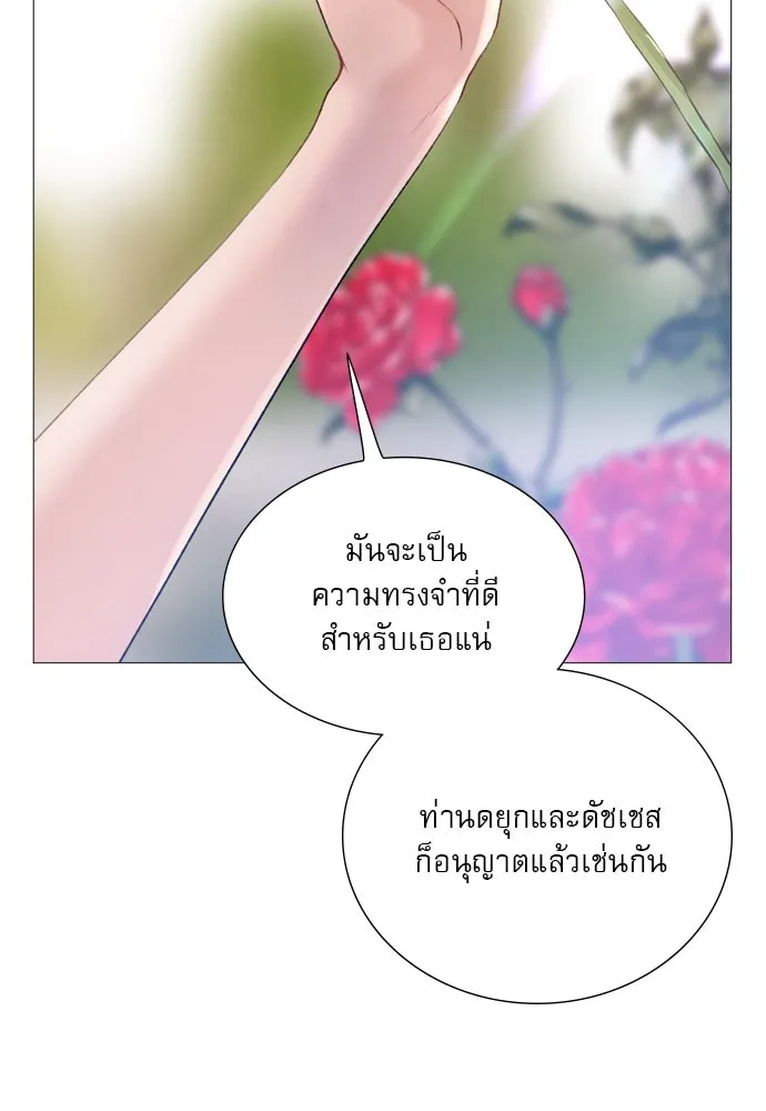 ถ้าไม่ร้อง ก็จงอ้อนวอนซะ ตอนที่ 25 รูปที่ 125