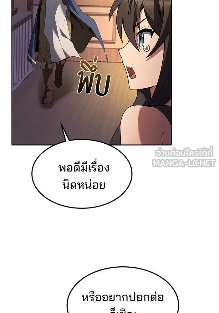 ครัวจอมเวท ตอนที่ 3 รูปที่ 114