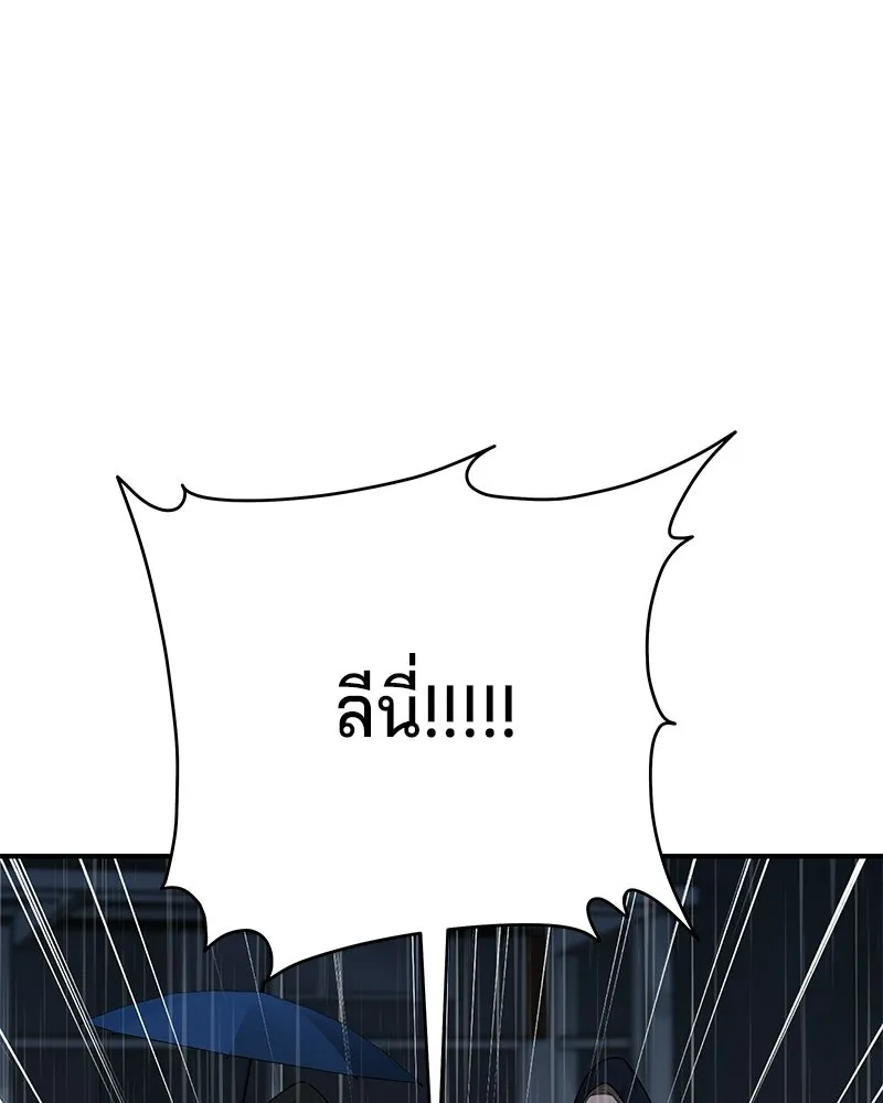 จ้า แม่คนสวย ตอนที่ 43 รูปที่ 106