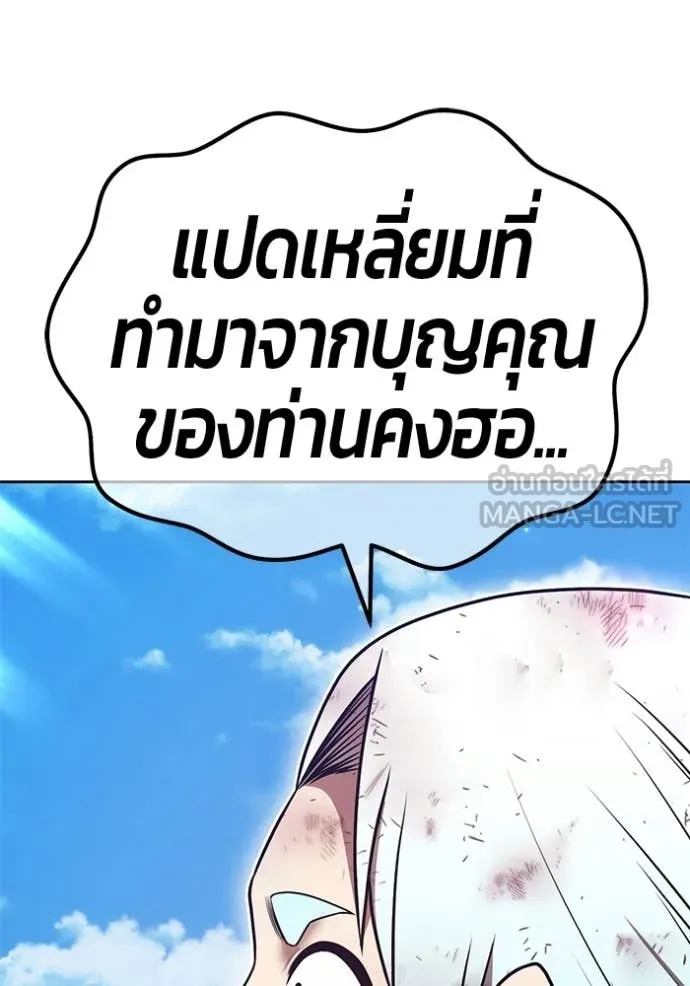 +99 ท่อนไม้ ตอนที่ 181 รูปที่ 107