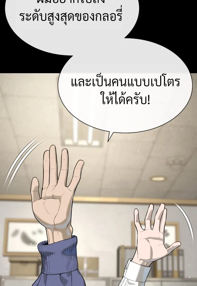นักฆ่าย้อนวัย ตอนที่ 98 รูปที่ 71