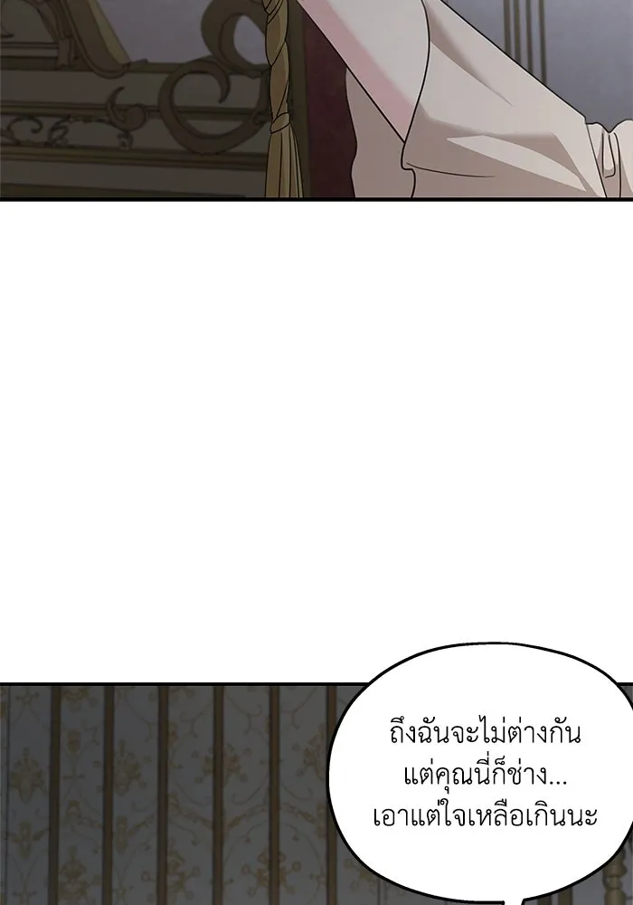 ครอบครัวสามีเห็นทีจะคลั่งรัก ตอนที่ 123 รูปที่ 13