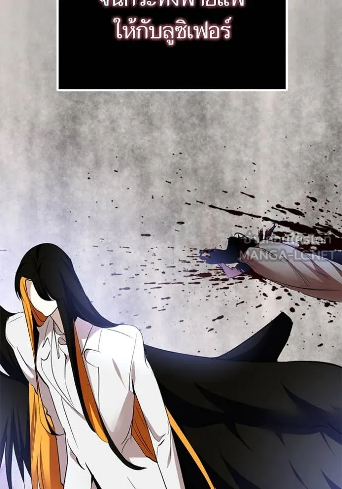 Return to Player ตอนที่ 194 รูปที่ 121