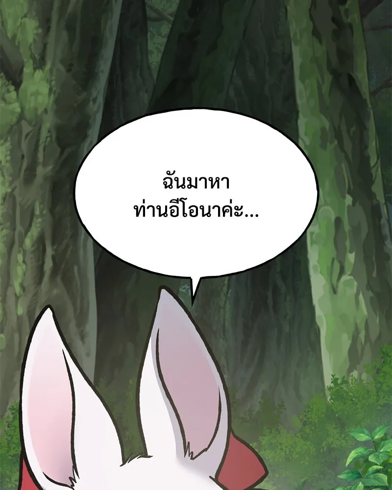 ปลูกผักพิชิตหอคอย ตอนที่ 92 รูปที่ 25