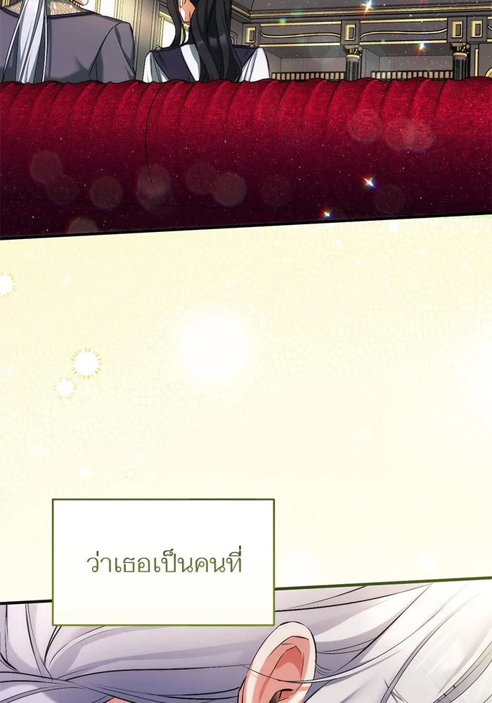 แด่ตัวละครโปรดที่ถูกทิ้ง ตอนที่ 57 รูปที่ 76