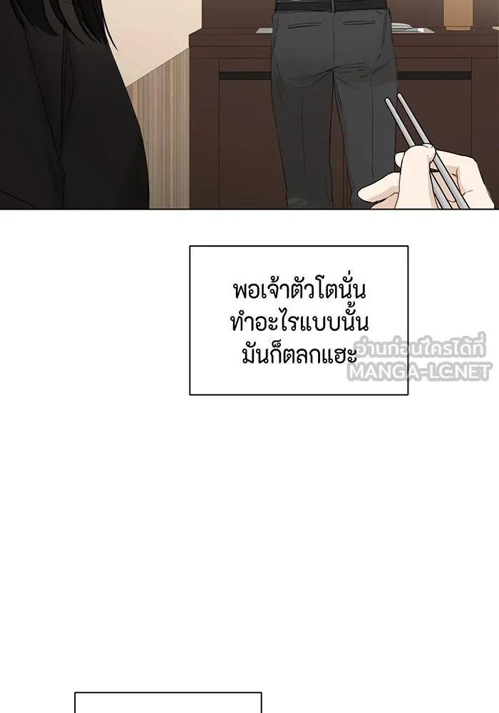 เพียงรุ่งอรุณ ตอนที่ 3 รูปที่ 30