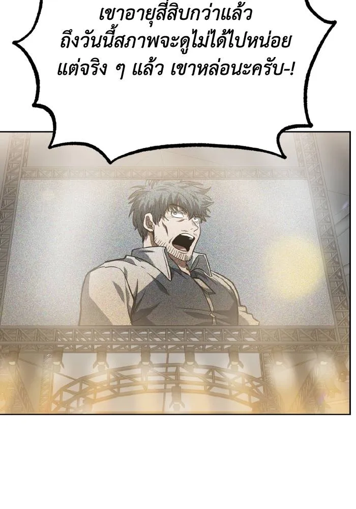 ราชาแห่งอ็อกทากอน ตอนที่ 61 รูปที่ 79
