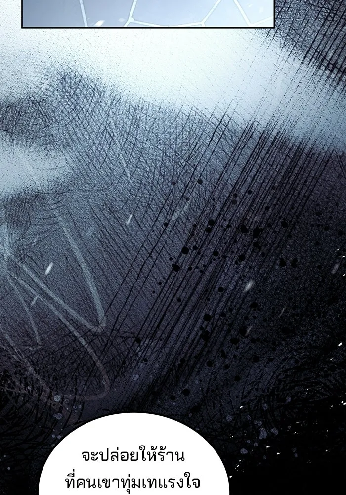 ครัวจอมเวท ตอนที่ 105 รูปที่ 2