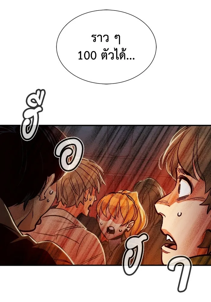 The Lone Necromancer ตอนที่ 11 รูปที่ 25