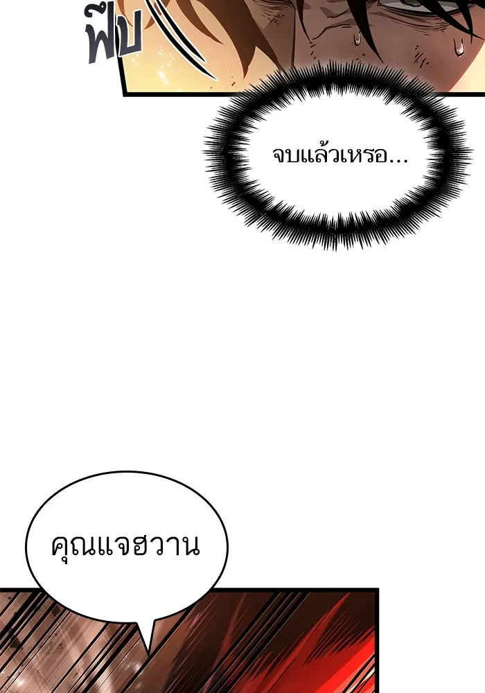 หลังวันสิ้นโลก ตอนที่ 185 รูปที่ 32
