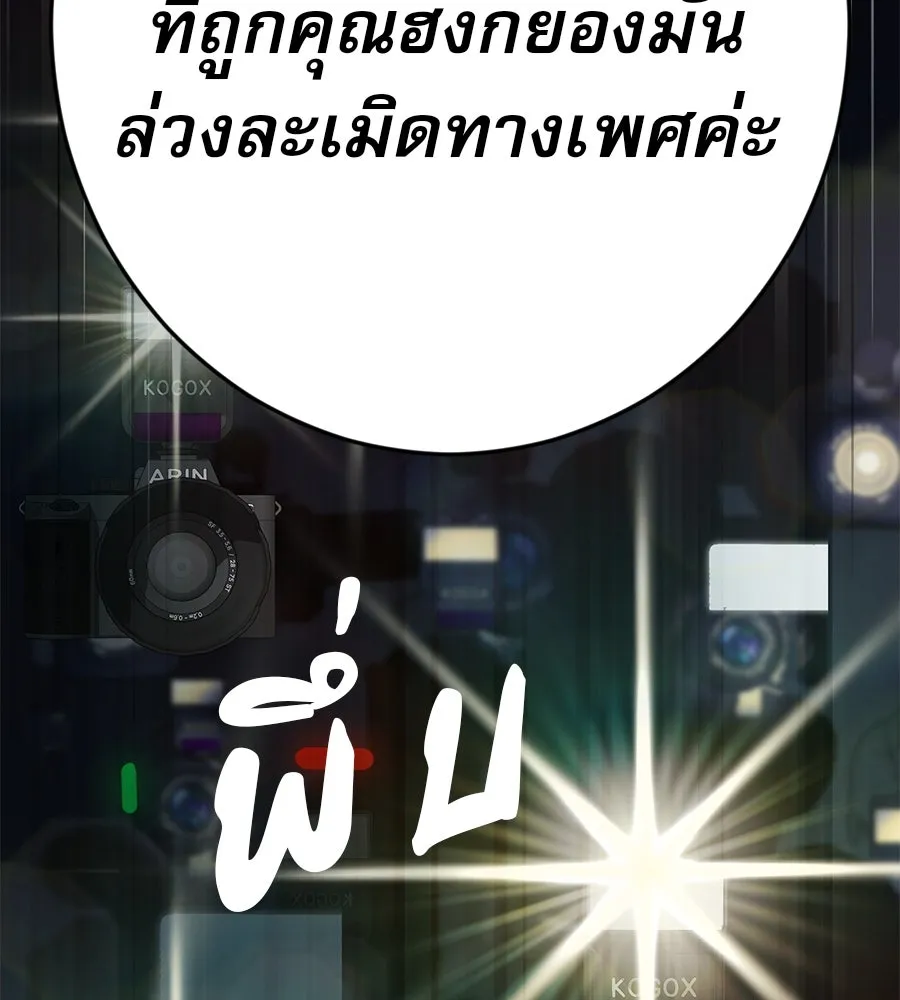 คอลเซ็นเตอร์เปลี่ยนชีวิต ตอนที่ 28 ความกล้าที่จะยืนหยัด รูปที่ 5