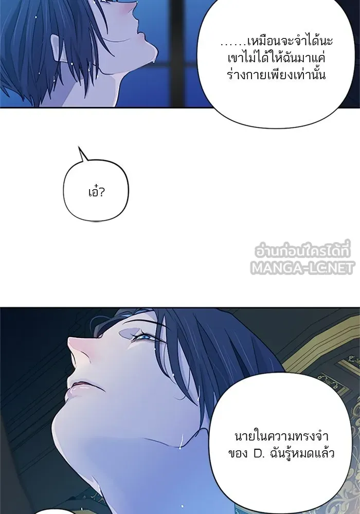 เปย์นี้เพื่อนาย My Sugar Baby ตอนที่ 57 ภาคดีวีนากอมเมเดีย  ปัจฉิมบท รูปที่ 9