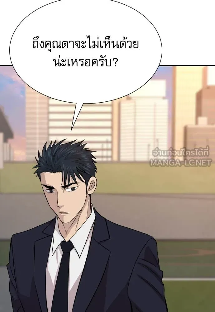 หลานอัจฉริยะ ตอนที่ 50 รูปที่ 123