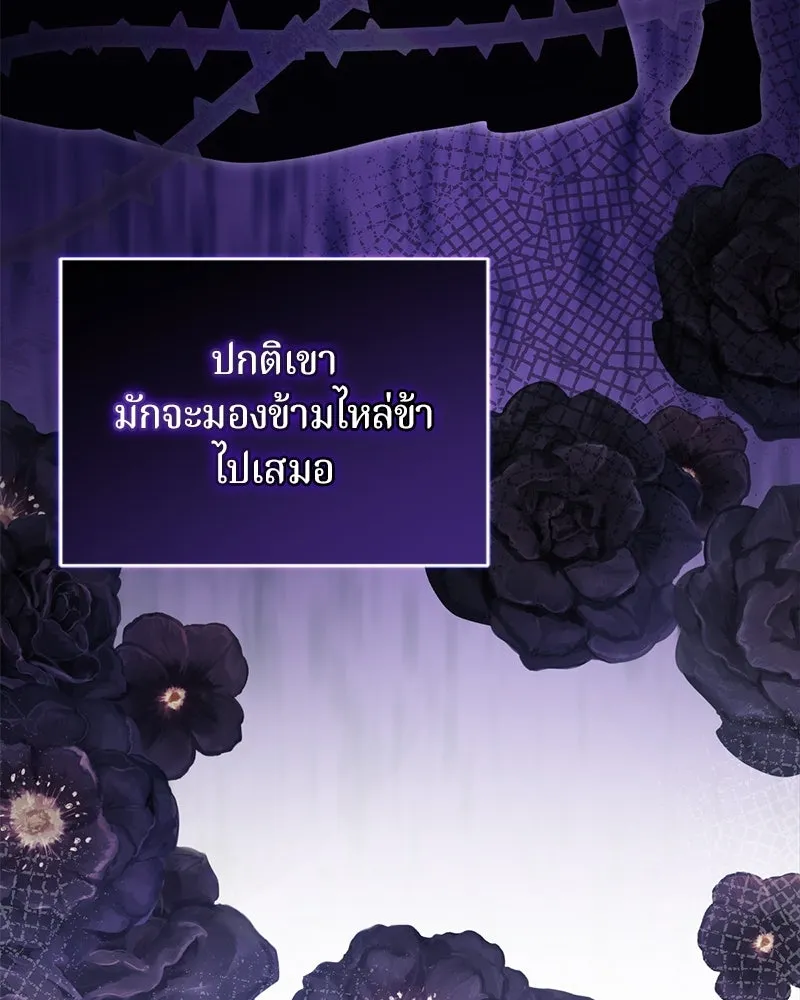 ถ้าเป็นนางร้าย ขอตายดีกว่า ตอนที่ 7 รูปที่ 118