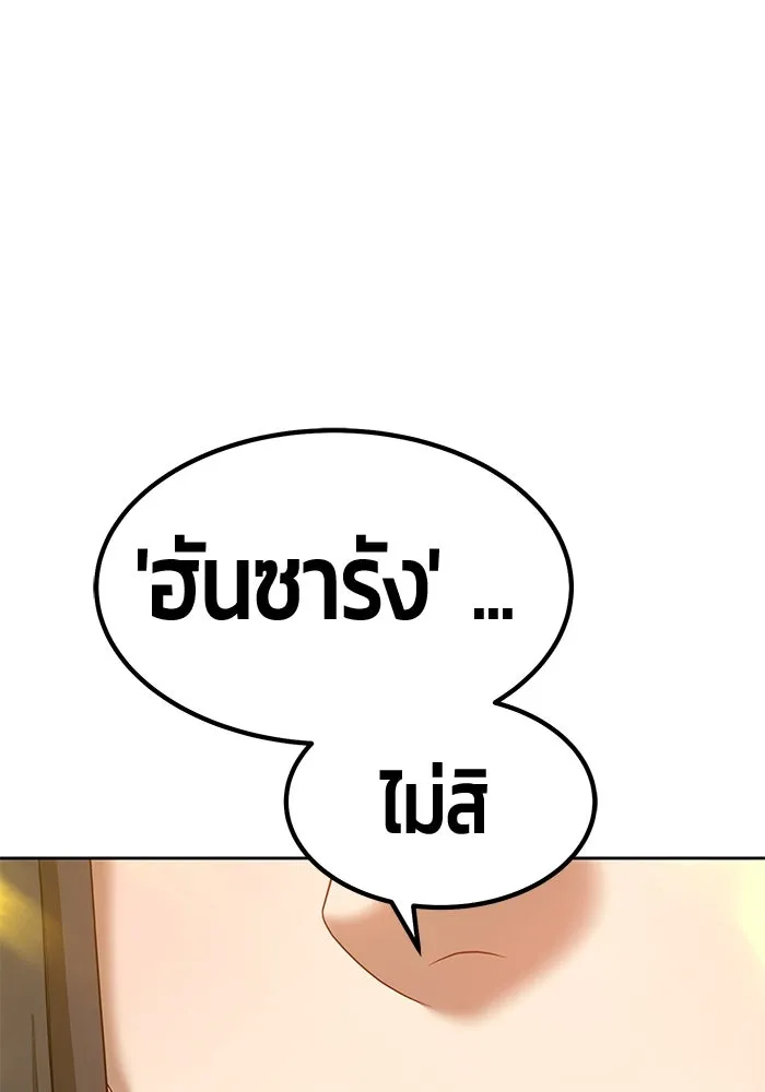 +99 ท่อนไม้พร้อมบวก ตอนที่ 38 รูปที่ 61