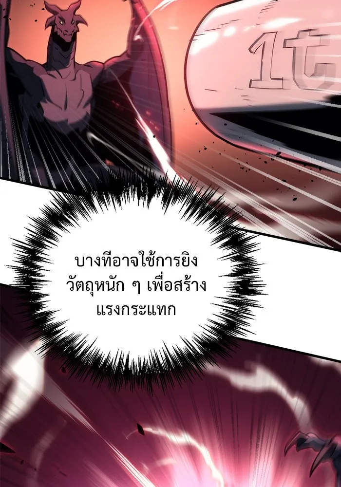 โกดังลับหลังโลกแตก ตอนที่ 12 รูปที่ 107