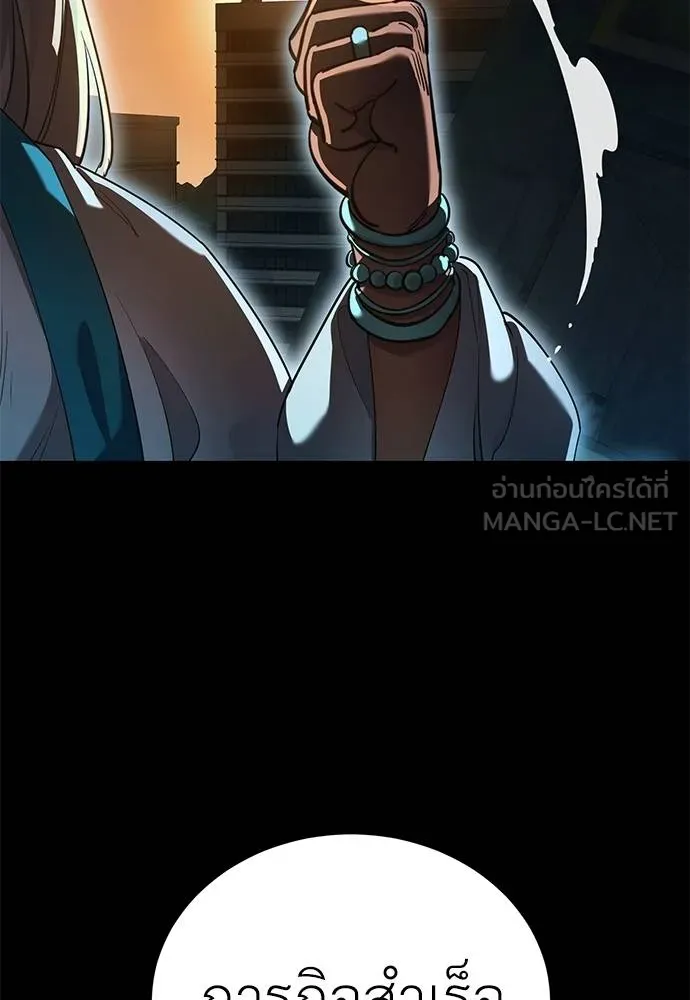 ยมราชลงทัณฑ์ ตอนที่ 76 รูปที่ 60