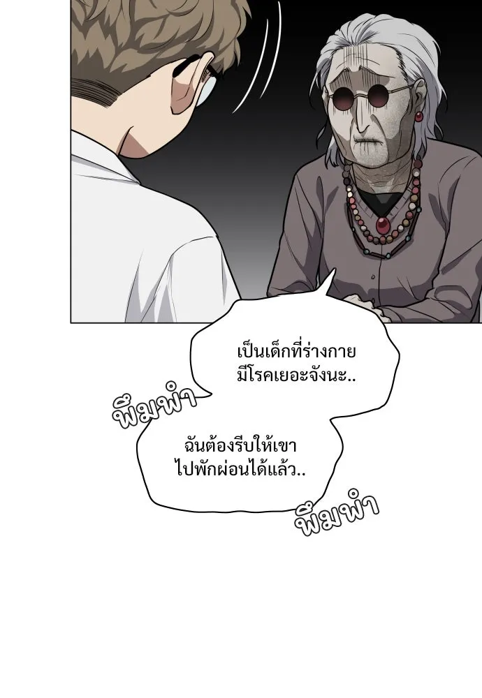 JAKDU ตอนที่ 25 รูปที่ 116