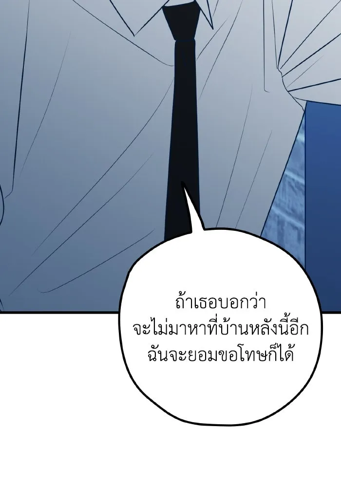 รักนี้ไม่มีรีไซเคิล ตอนที่ 104 รูปที่ 76