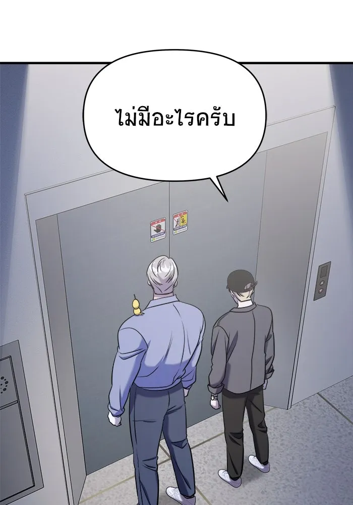 วายร้ายก็อยากมีรัก ตอนที่ 60 รูปที่ 55