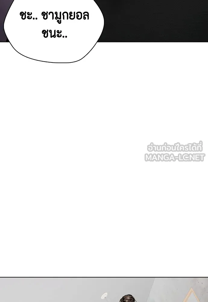 หมาหัวเน่าเก๋าเกินไป ตอนที่ 62 รูปที่ 138