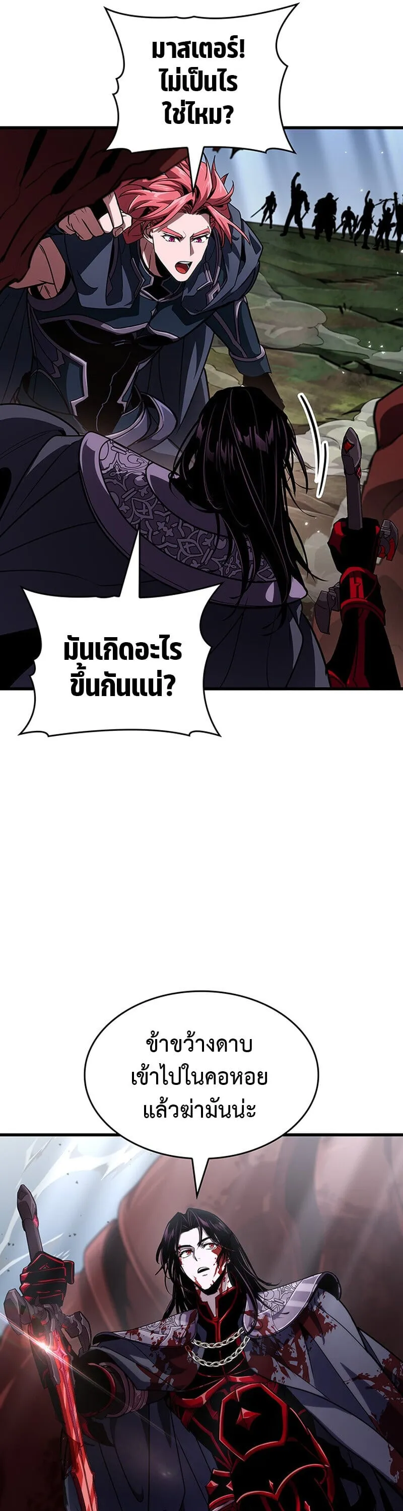 Crimson Reset ช_ว_ตคร_งท_สองของราช_นร_ตต_กาล หล_งจากหลบหน_มาคร_งป_ แวมไพร_ย_จ_นก_ถ_กส_งหารในท_ส_ด ตอนที่ ตอนที่ 30 รูปที่ 46