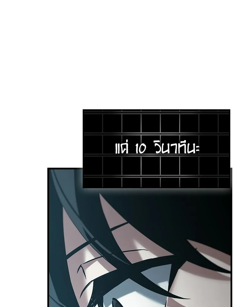Omniscient Reader อ่านชะตาวันสิ้นโลก ตอนที่ 47 ศึกเลือกราชาปีศาจ (6) รูปที่ 80