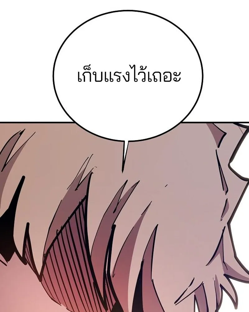 Player ตอนที่ 205 รูปที่ 37