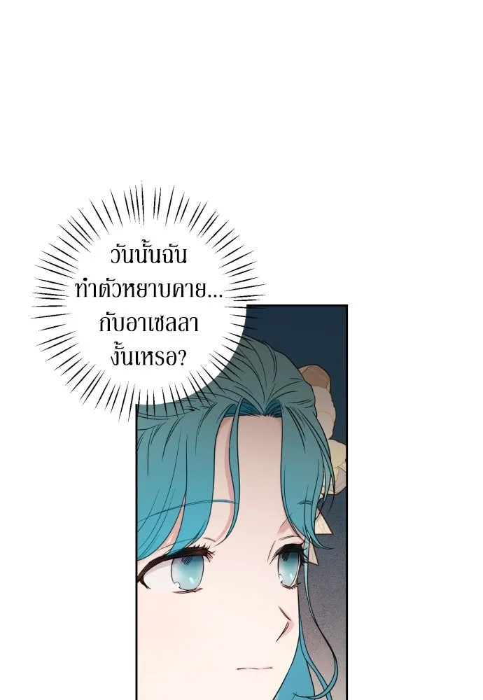 เลดี้มินต์ ตอนที่ 32 รูปที่ 20