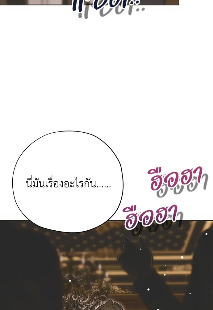 คมเขี้ยวชำระแค้น ตอนที่ 13 รูปที่ 52