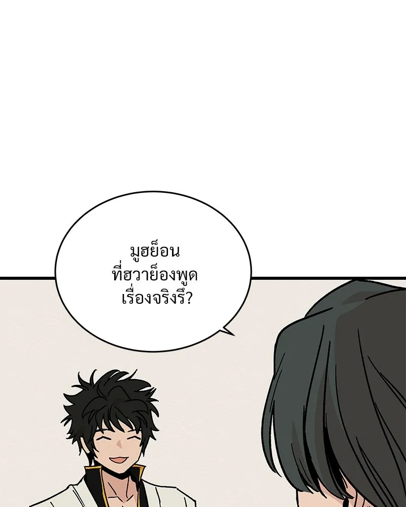 ข้าต้องไม่ใช่พระชายา ตอนที่ 29 รูปที่ 58