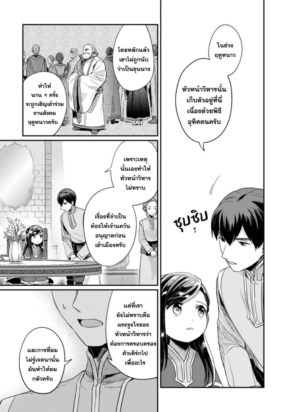 Manga-lc-com อ่านมังงะ อ่านการ์ตูน ออนไลน์ ฟรี Honzuki no Gekokujou Part 2 ตอนที่ 1 2 3 4 5 6 7 8 9 10 11 12 13 14 ฟรี ไม่มีโฆษณา Manga-lc - อ่าน มังงะ อ่าน การ์ตูน ออนไลน์ อ่านมังงะ ฟรี