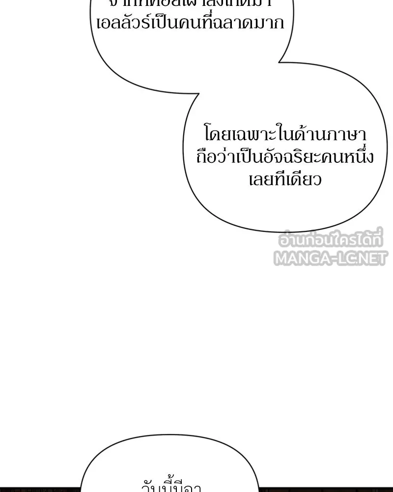 โอ้ ศัตรูที่รัก ตอนที่ 11 รูปที่ 129