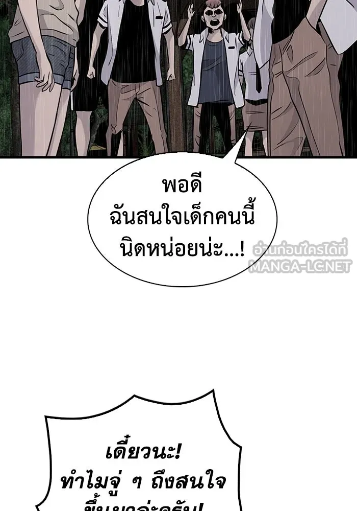 มีนา เกิดมาล่า ตอนที่ 25 รูปที่ 78