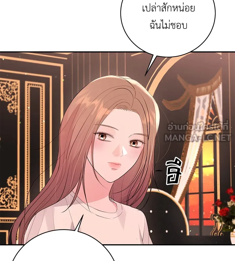 คิมหันต์นิรันดร ตอนที่ 49 รูปที่ 105