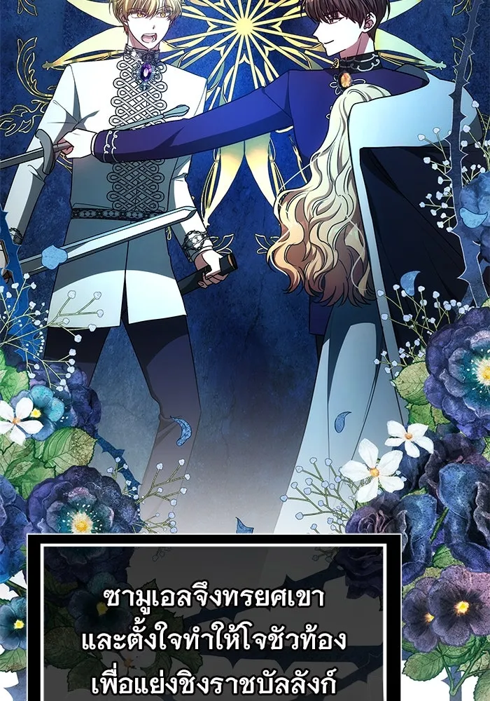 เหตุผลที่ฉันนอกใจ ตอนที่ 50 รูปที่ 68