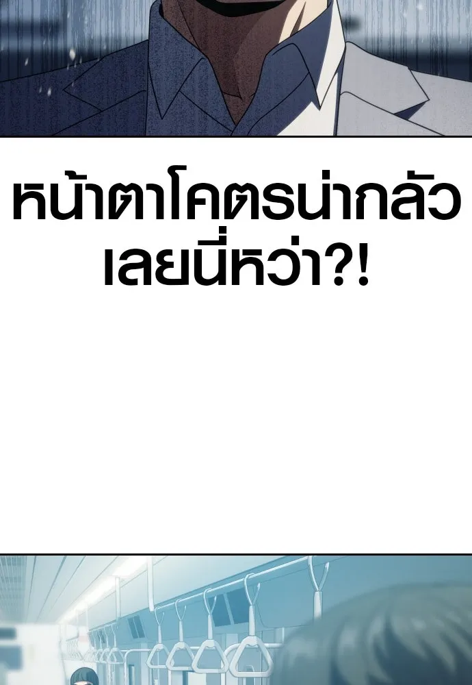 นักรบแช่แข็ง ตอนที่ 19 รูปที่ 115