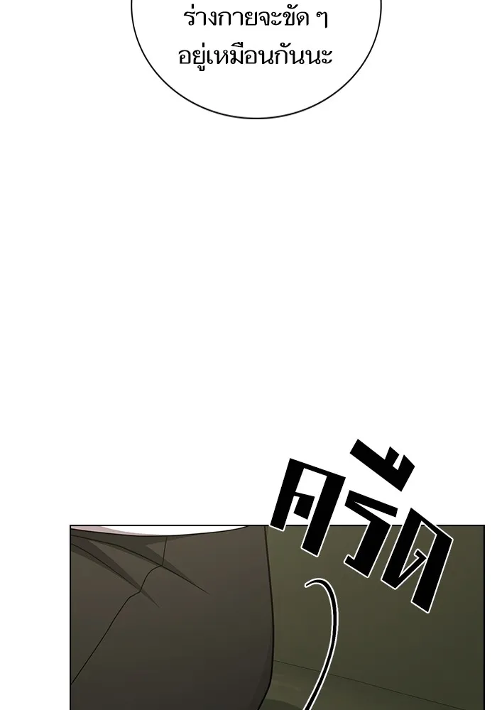 ผู้เล่นขั้นเทพแห่งหอคอยฝึกสอน ตอนที่ 182 รูปที่ 56