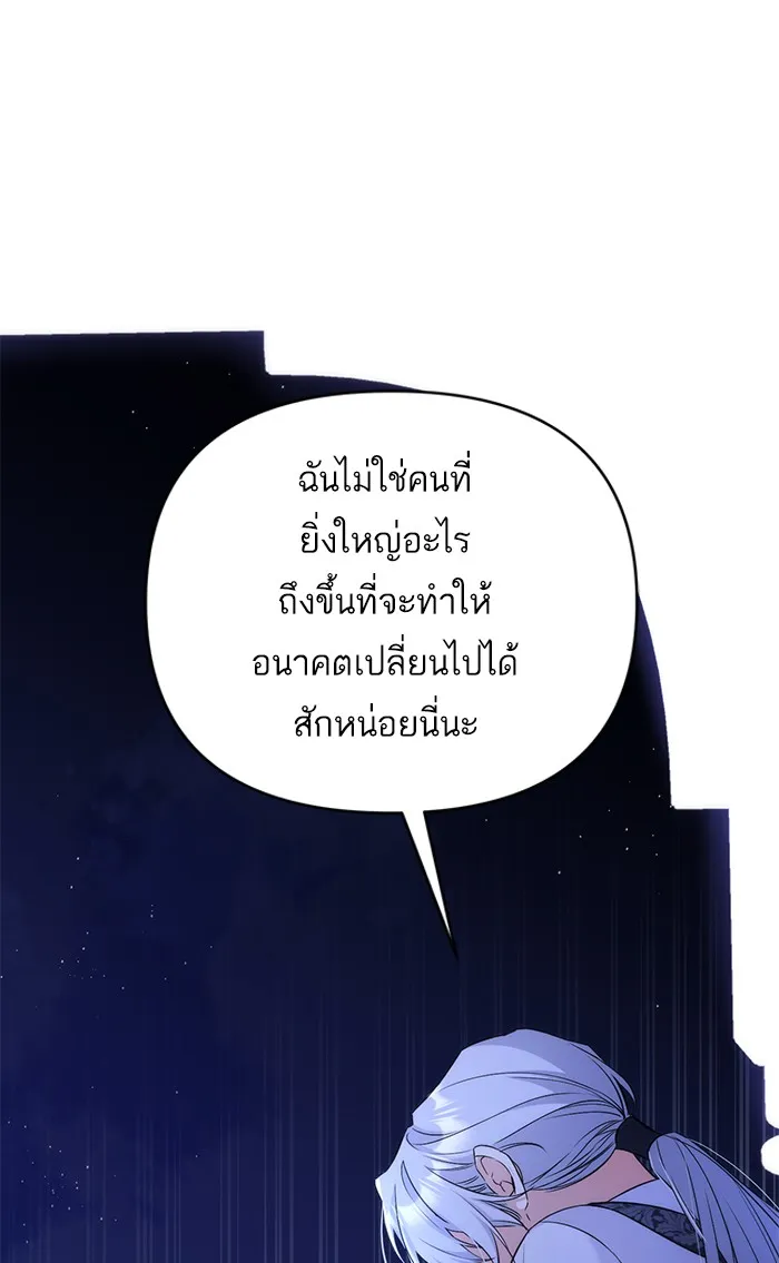 แด่ตัวละครโปรดที่ถูกทิ้ง ตอนที่ 20 รูปที่ 65