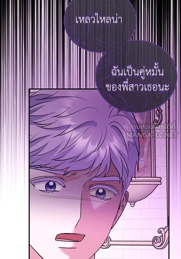 ครอบครัวพรรค์นั้น ฉันไม่มีวันกลับไป ตอนที่ 31 รูปที่ 33