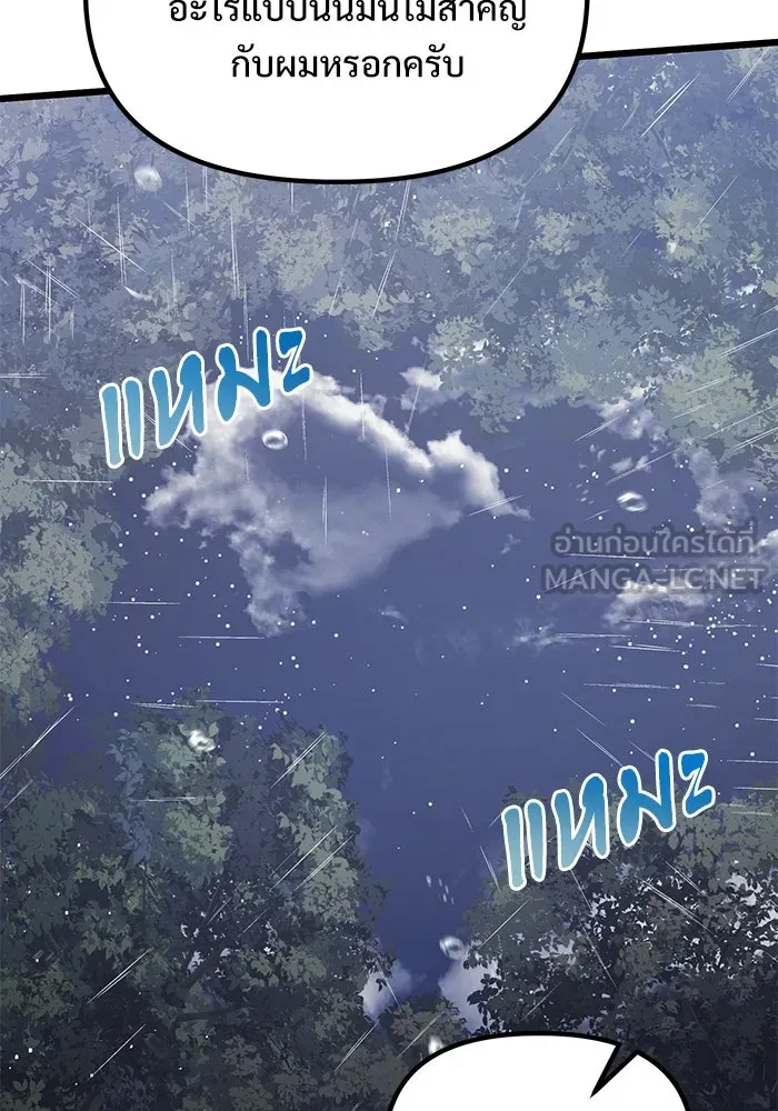 อัศวินดำล่าท้าเวลา ตอนที่ 63 รูปที่ 66