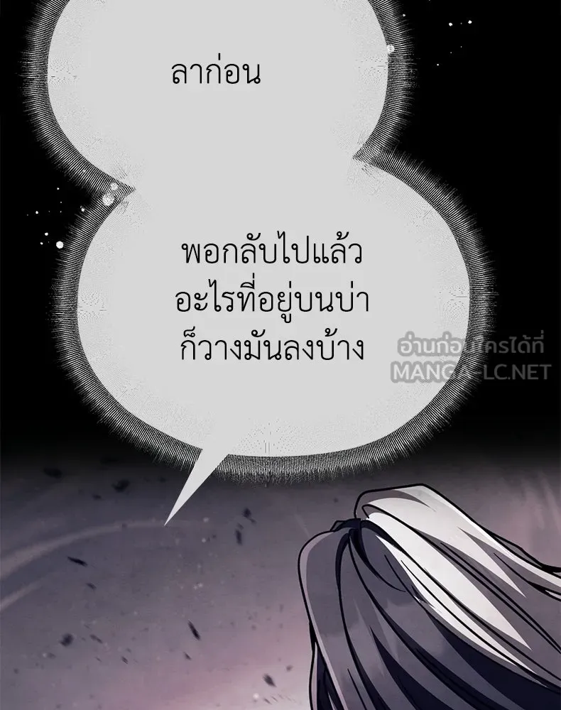 กำปั้นราชันคืนชีพ ตอนที่ 50 รูปที่ 12