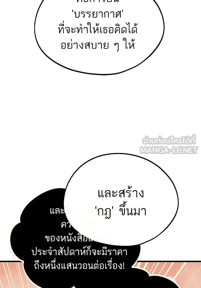 โชคชะตานำพารัก ตอนที่ 63 มองเป็นแบบนั้นนี่เอง รูปที่ 30