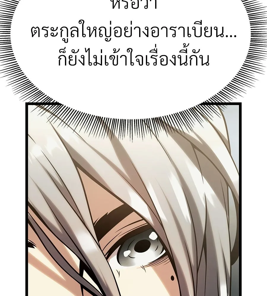 จอมเวทคนเลี้ยงแกะ ตอนที่ 13 รูปที่ 124