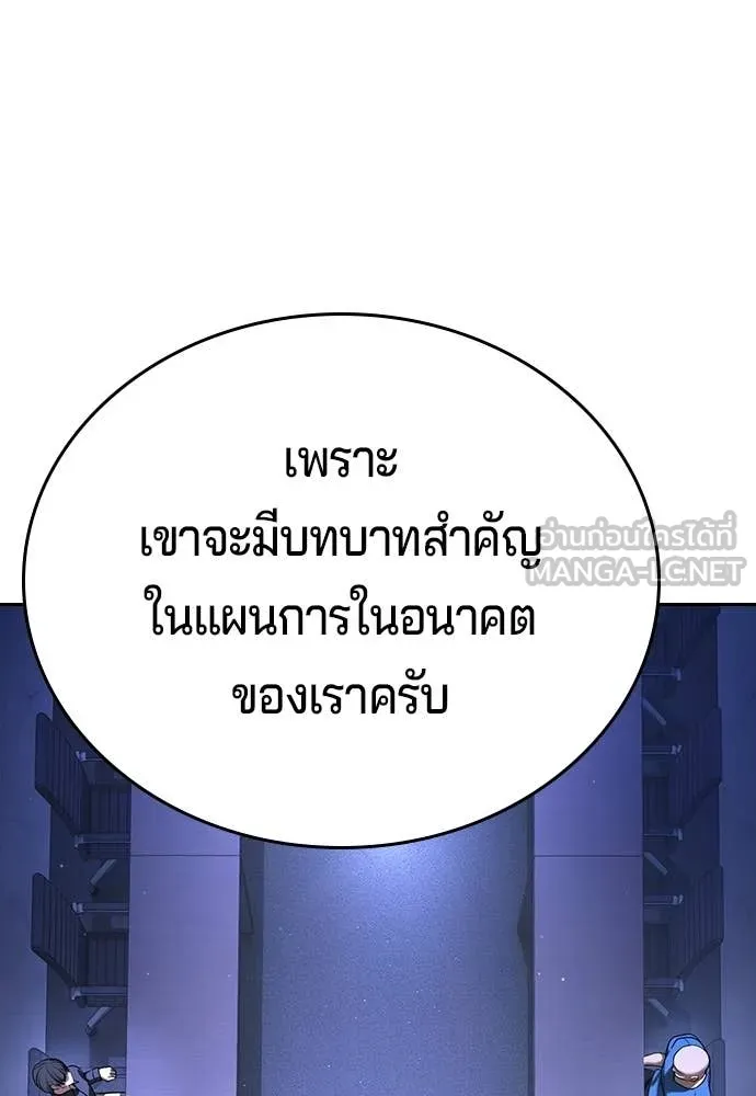 คูเซรา ตอนที่ 66 รูปที่ 51