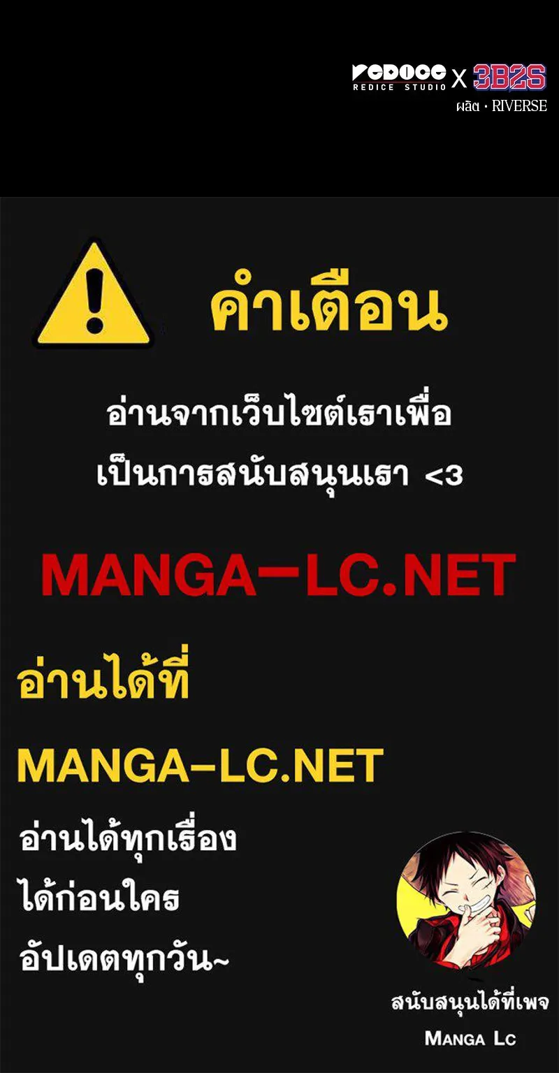 Omniscient Reader อ่านชะตาวันสิ้นโลก ตอนที่ 35 ราชาปีศาจที่ 73 (11) รูปที่ 138