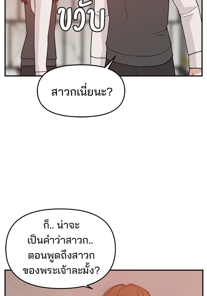ห้องเรียนสาวแสบ ตอนที่ 66 รูปที่ 14