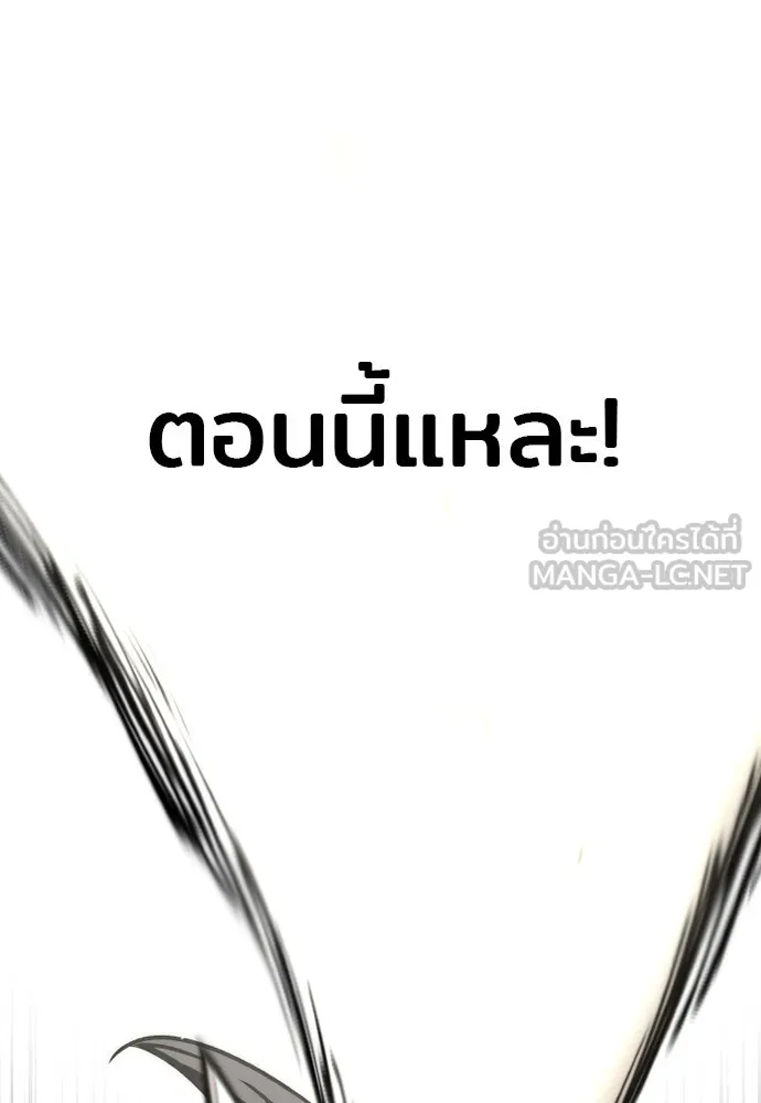 เส้นทางสู่เทพมาร ตอนที่ 90 รูปที่ 138