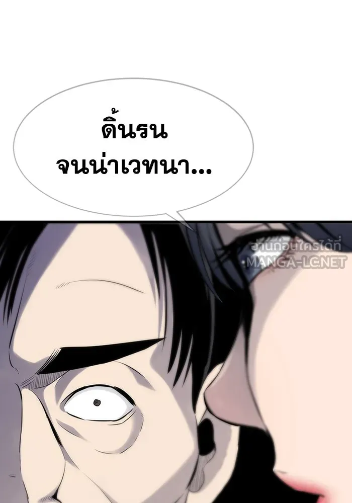 มีนา เกิดมาล่า ตอนที่ 1 รูปที่ 192